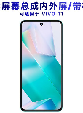 适用VIVO T1总成带框vivot1电池t1显示液晶触摸手机萤幕