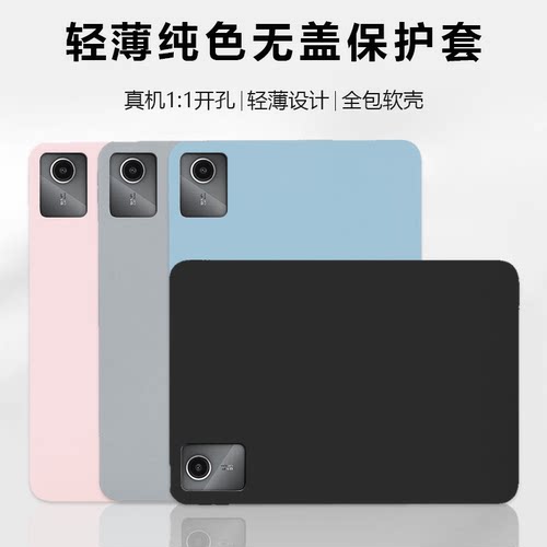 适用波尔卡于联想小新pad