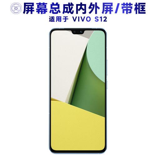 适用vivos12总成带框VIV