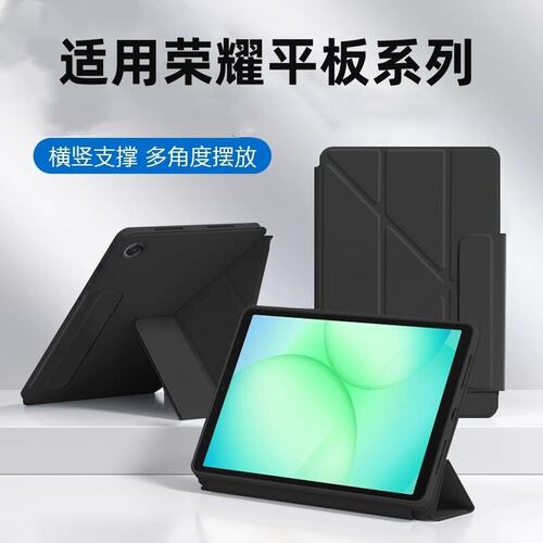 适用荣耀x10pro系列平板