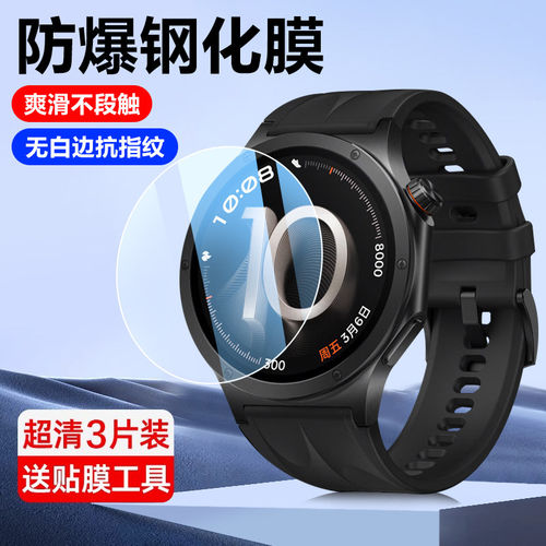 适用owatchx3钢化膜护眼