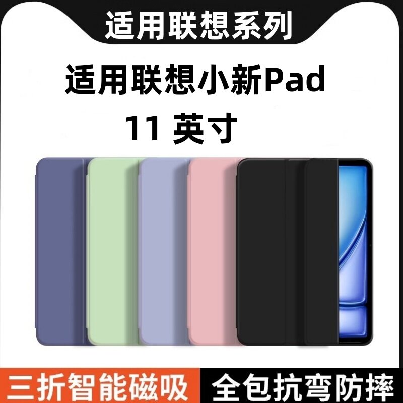 适用联想小新padtb-j606