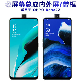 适用OPPO Reno2Z总成带框显示触摸手机萤幕后盖中框电池