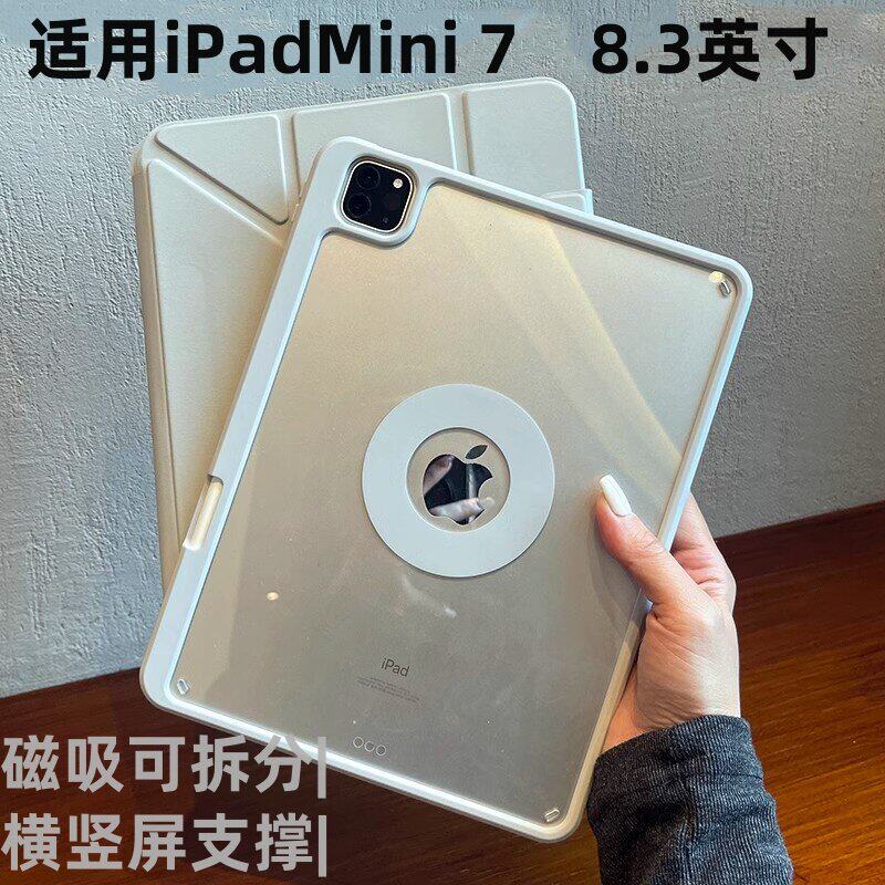 适用苹果iPadmini7保护套图片