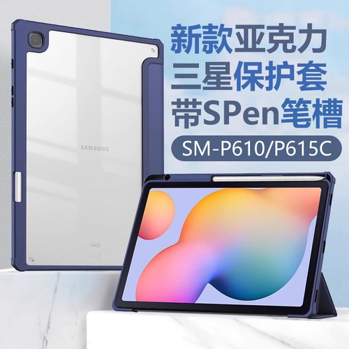 适用三星SM-P615C保护套