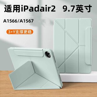 适用ipadair2平板保护壳A1566/A1567保护套3+y折搭扣平板保护套全包9.7英寸苹果防弯2017款横竖支撑外壳