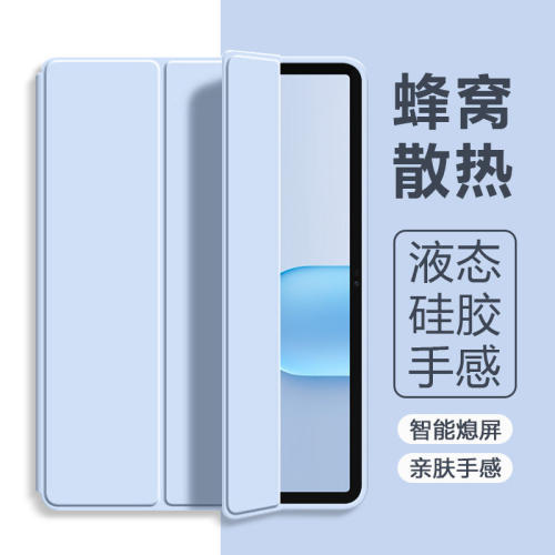 适用荣耀平板10pro保护套