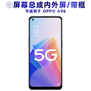 适用oppoa96总成带框OPPO A96触摸显示手机萤幕电池中框