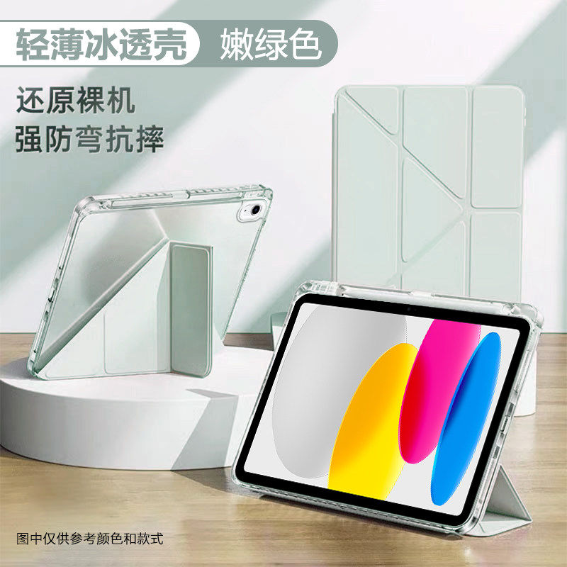 适用ipadair6保护套2025款Y折ipadpro11英寸22/21/20平板壳ipad10/9/8代笔槽12.9亚克力mini7防摔4/5