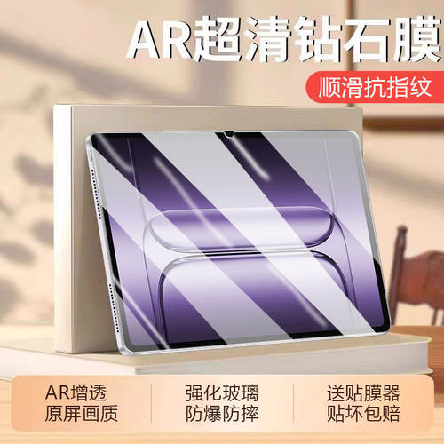 适用一加平板2pro钢化膜P