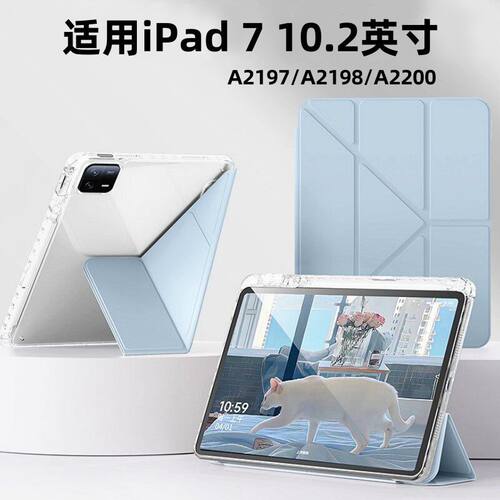 适用ipad7保护套2019款7