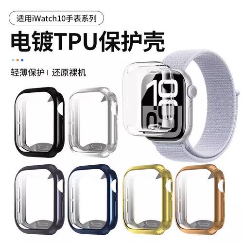 适用AppleiwatchS11保护