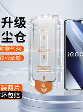 适用iqooU3钢化膜高清全