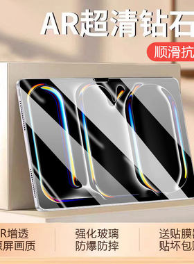适用ipadpro11钢化膜全屏iPadPro12.9英寸护眼蓝光膜iPadPro2024防摔20/21/22保护膜2017/15平板贴膜