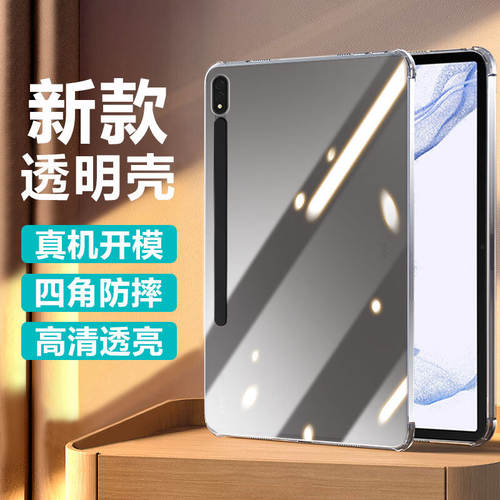 适用三星tabs8保护套Gala