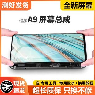 适用oppo a9屏幕总成带框A9x手机屏内外显示触摸液晶屏PCAT10