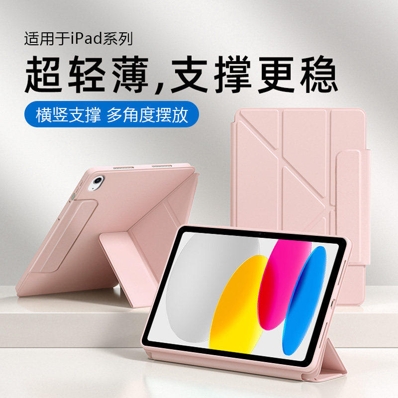 适用ipad11保护套mini7磁吸搭扣Air6/5/4Y折2025新款iPadPro11寸12.9横竖8/9/10代支架air1/2/3软壳