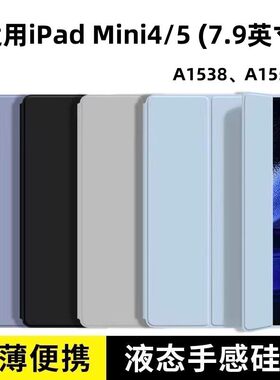 适用苹果ipadmini4保护套ipda软壳迷你1/2/3代皮套A1550平板壳轻薄矽胶全包A1538爱派mini5