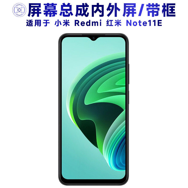 适用小米红米note总成带