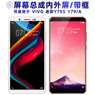 适用vivo y79总成带框y75s液晶y79a触摸显示手机萤幕电池