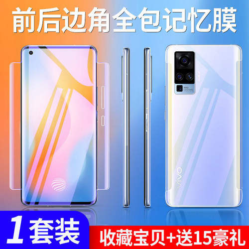 适用vivo钢化膜x30水凝pr
