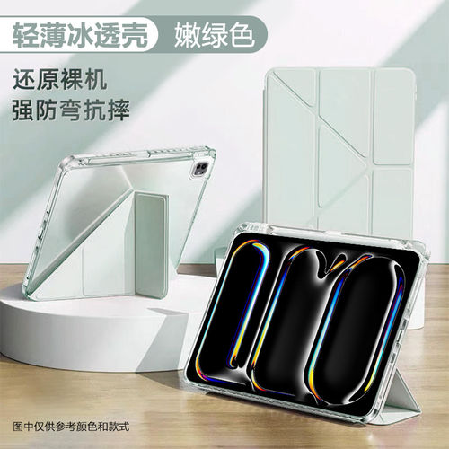 适用ipadpro2025保护套3+