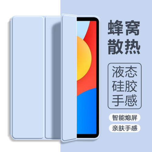 适用红米pad2se保护套9.7