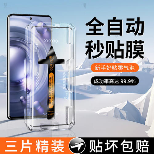 适用vivoX80钢化膜防尘全