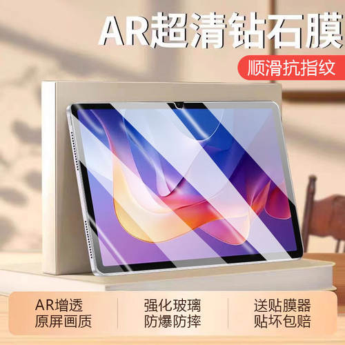 适用redmipad2钢化膜红米