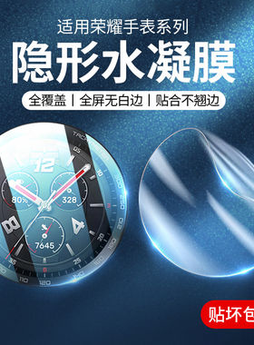 适用荣耀手表magic2手环