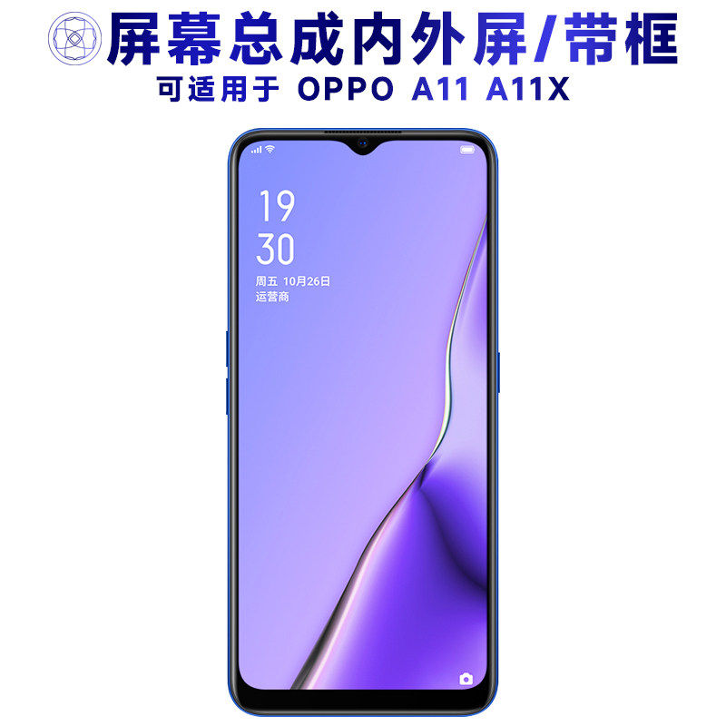 适用OA11总成带框X触摸