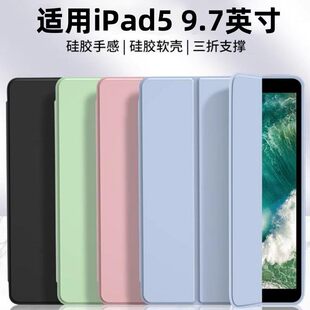 适用iPad5保护套ipad第5代保护壳苹果ipad2017第五代平板5代全包ipada1822五代a1823防摔电脑17款全包硅胶