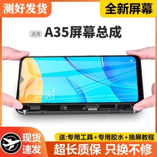 适用oppo a35屏幕总成带框A35手机触摸内外显示液晶屏PEFM00