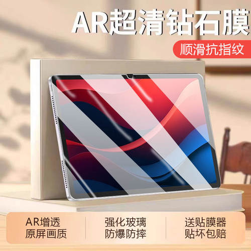 适用联想小新pad11钢化膜