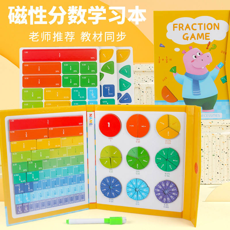 磁性分数教具磁性分数盘分子教学面积加减法运算三年级小学生数学