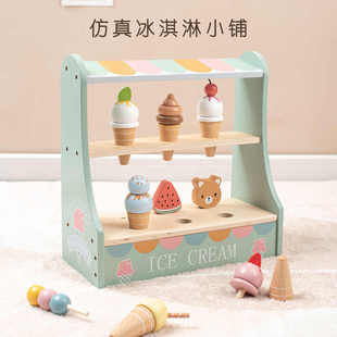 儿童仿真冰淇淋甜筒雪糕模型配件迷你创意食玩贩卖台过家家玩具