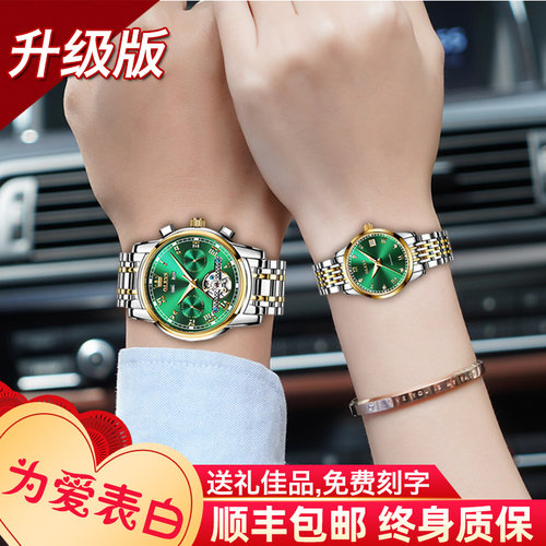 瑞士认证正品牌机械情侣手表一对