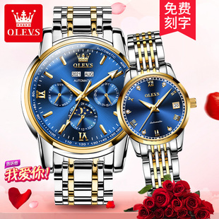 1314情侣手表一对男女机械对表防水名式 瑞士认证正品 牌2025年新款