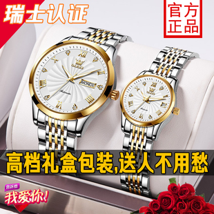2025年新款 牌1314情侣手表一对全自动机械表男女十大 瑞士认证正品