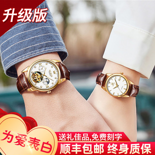 男女机械对表 牌1314情侣手表一对夫妻名式 2025年新款 瑞士认证正品