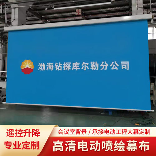 定制电动遥控升降党旗红蓝旗应急指挥司法喷绘背景uv喷绘logo幕布