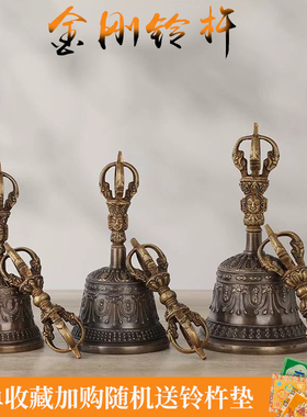 尼泊尔藏式手工雕花五股金刚铃杵纯铜手摇铃碰铃金刚法铃声音清脆