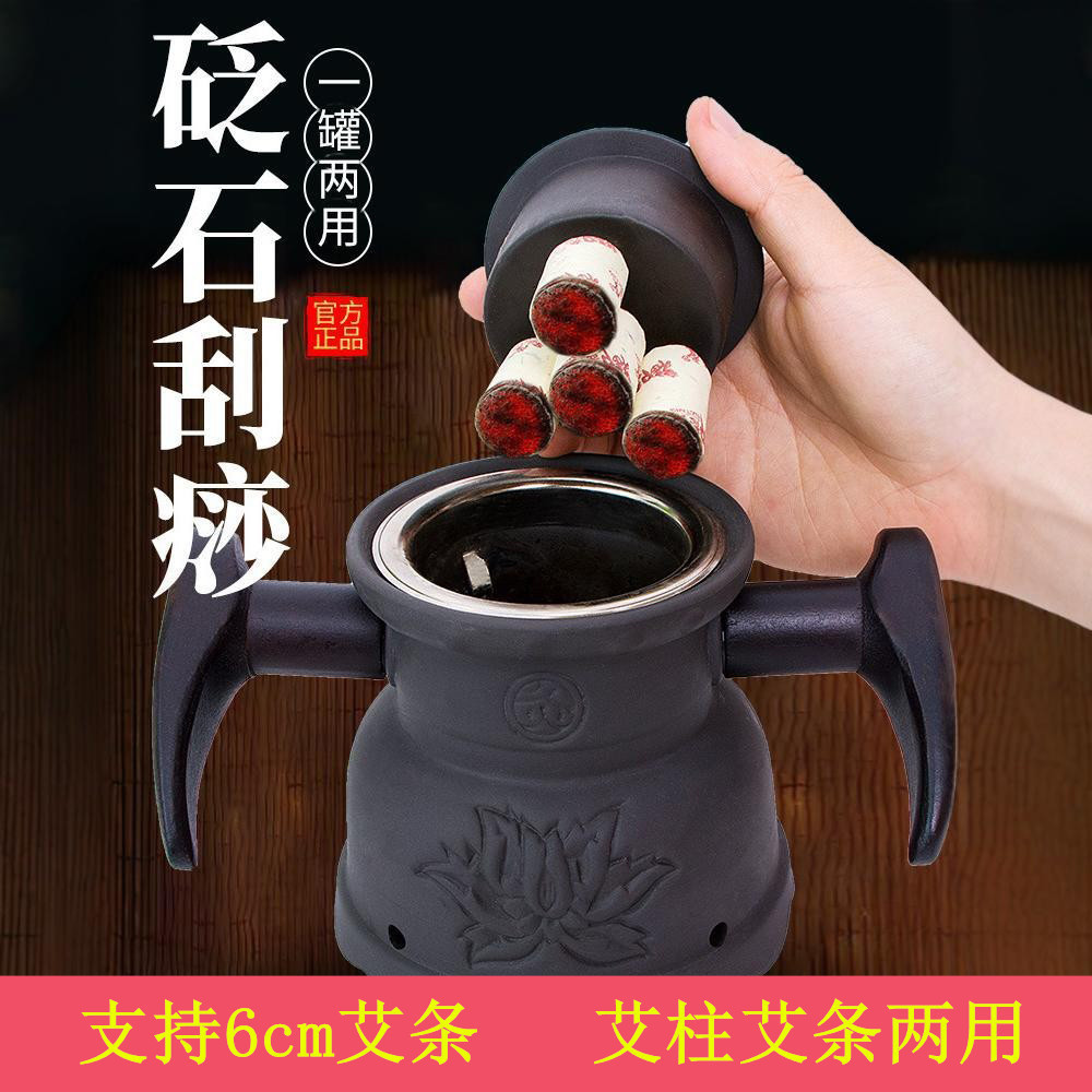 砭石艾灸罐器具随身灸刮痧工具腹部背部推拿器艾柱艾条两用飞龙罐