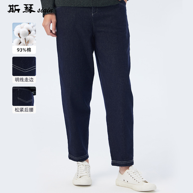 斯琴春秋季新品女棉质藏蓝松紧腰宽松直筒牛仔裤长裤CKQ2308139