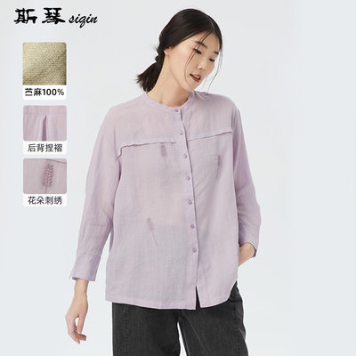 斯琴香芋紫绣花立领长袖苎麻衬衫