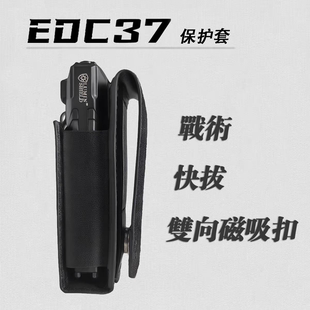 NITECORE奈特科尔EDC37手电筒配件双向背夹edc37腰抱夹战术保护套