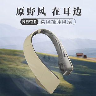 随身小风扇大风力 NITECORE奈特科尔NEF20户外露营挂脖风扇usb携式