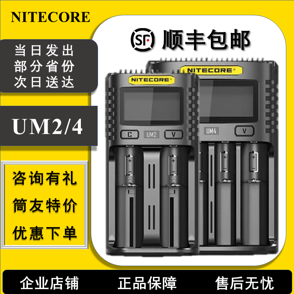 奈特科尔UM2/UM4锂电池智能USB充电器18650/21700电池快充座充