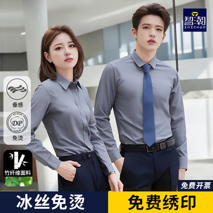 新款 面试男灰色衬衣定制职业工作服绣logo 高级轻奢竹纤维弹力修身