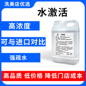 NX水激活驱水上光剂免擦镀晶漆面防水浓缩腊水洗车光亮水蜡防污尘